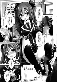 [Yagami Shuuichi] Oshioki Suru yo