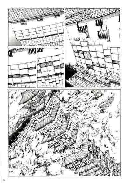 [Kago Shintarou] Princess of the Never Ending Castle (Hollow Press)