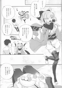 (COMIC1☆10) [Chirorura (Nijiru)] Kimi no Hitomi ni Sekai ga Utsuru (Fate/Grand Order)
