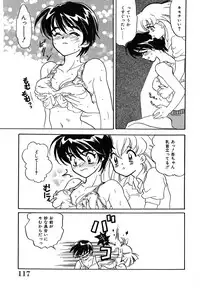 [Kinmedai Pink] Nijiiro Virgin Love