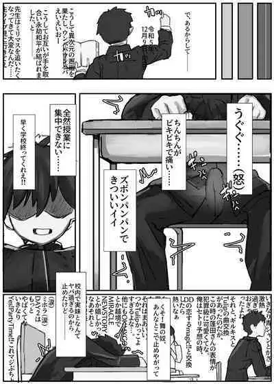 [Kinzoku Tanchiki (Kinzoku Koutaku)] Shuurai? ! Okkī imouto-tai kakusa H 2 - chi ~yuppon ijiwaru kounai H - [Digital]