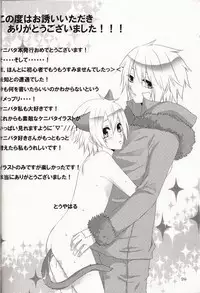 (C78) [Crystal Boy (Kumaneko)] Bunny x Bunny (South Park) [English] [Nekonilya]