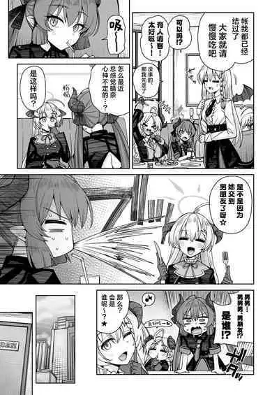 [Gaikotsu no Spare Rib (Kurohagane)] Awaku Koi Nioi, Amaku Ai ni Yoi. (Hairy) | 淡薄只闻恋香、甜腻沉醉爱乡。(有毛版) (Blue Archive) [Chinese] [欶澜汉化组] [Digital]