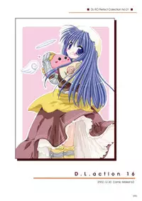 [Digital Lover (Nakajima Yuka)] DL-RO Perfect Collection No.01 (Ragnarok Online) [Digital]