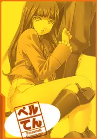 (C75) [LongHornTrain (CyoCyo)] PeruTen (Persona 4, Devil Summoner: Soul Hackers) [English] [Rabbit Reich]