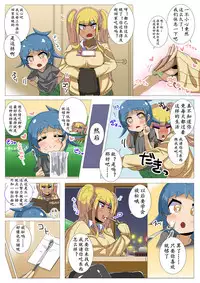 Shota ga Bitch na Onee-san to Futari de Ikinuki Shichau Hanashi. | 小正太和男姐姐彼此相连