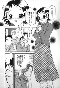 [Goto Hayako] Love 2 Portion 1