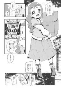 (C92) [SOUND MILK (Otochichi)] Mazemaze! Sakusei a la Mode (Kirakira PreCure a la Mode)