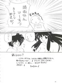 [Hoge Hoge Club (Various)] PEKE PEKE 3 (Ranma 1/2)