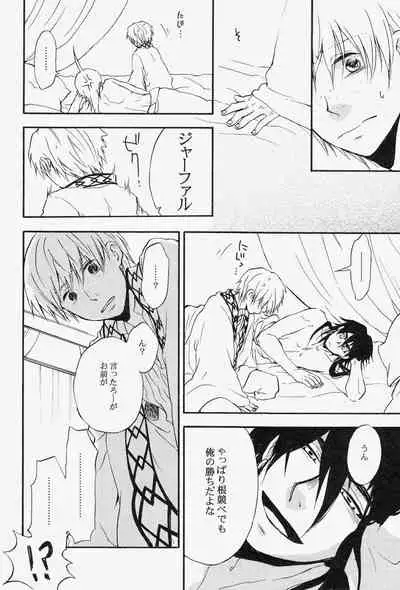 (Senya Ichiya) [Microcrack (Toge)] Spessartine (Magi: The Labyrinth of Magic)