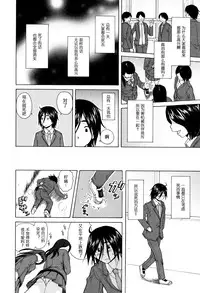[Fuuga] Boku to Kanojo to Yuurei to Ch. 1 (Ane no Himitsu to Boku no Jisatsu) [Chinese] [一场春梦 vs lateP联合汉化]