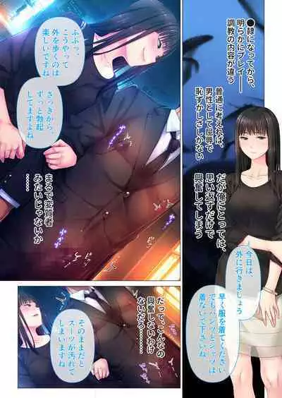 [BENETTY] Relaxation Yuka M ~Do-S na Joou-sama no Special Seikan Choukyou~ Mosaic Ban