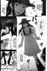 [Shiraishi Nagisa] Nikuhida no Kioku | 肉壁的回憶錄 [Chinese]