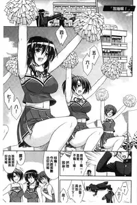 [Ishigaki Takashi] Boku wa Anata ni Wan to Naku [Chinese]