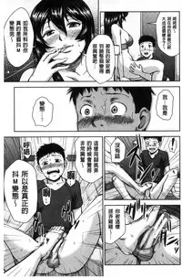 [Naitou Haruto] Kuro Gal Senpai Love Hame Nikki [Chinese]