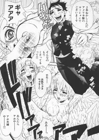 [Pirontan] Tsuyudaku