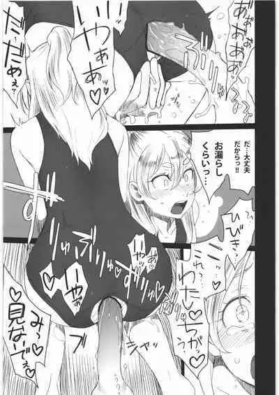 (C97) [Guruguru Taiyo (Sakura Kotetsu)] Kanon-chou HibiKana Kyoku 3 (Suite Precure)