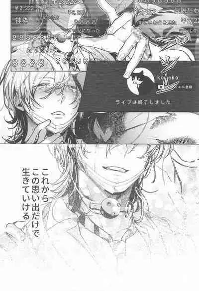 Teikyou: Kataomoichuu no Otoko