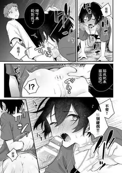 [Rokuroku Bin] Inrei Taiken Ch. 2 ~Shinrei Spot de Shinyuutachi ni Mawa Sareta Hanashi~ [Chinese] [逃亡者×真不可视汉化组]