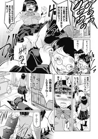 [Anthology] Kimoman × Bishoujo Anthology Comics Vol.1 [Digital]