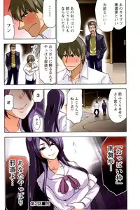 [Aoi Shou] ANA-PAI ~Shinjin-hen~