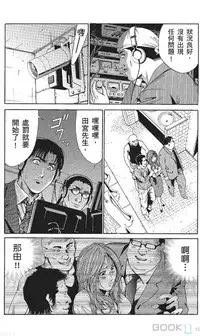 [七波のろ] セレブ那由 ～AVない若奥さま～ [Chinese] -akita