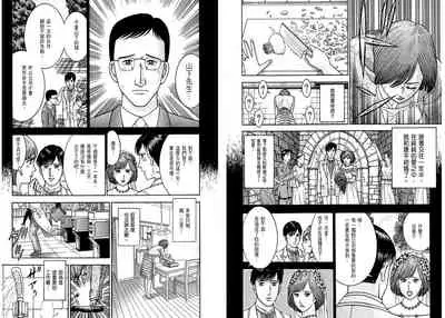 Gendai Bijinzuma Zukan