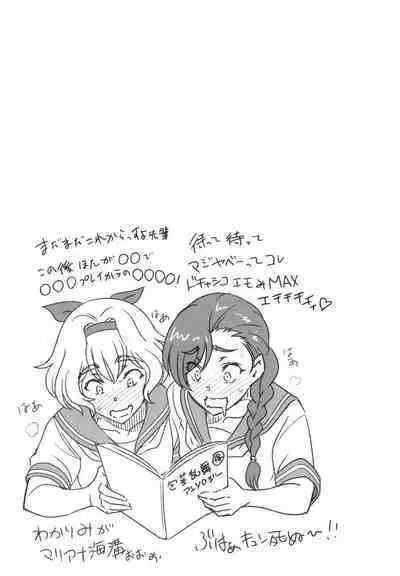 Nee Ecchi Shicha Okka