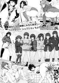 [COOL BRAIN (Kitani Sai)] Oshikko Party (Amagami) [Digital]