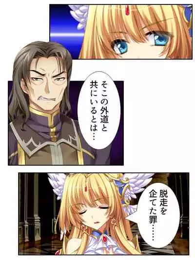 異世界で女神を寝取って淫紋●教 5巻