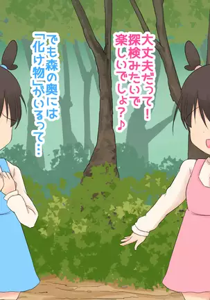 生処理天使ハイジ