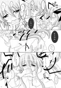 (SC33) [Angel☆Tear (Togo)]] Angel in dream -Yume no Naka no Tenshi- (Demonbane)