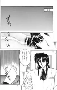 [Secret Society M (Kitahara Aki)] FACE TO FAITH (Giant Robo)