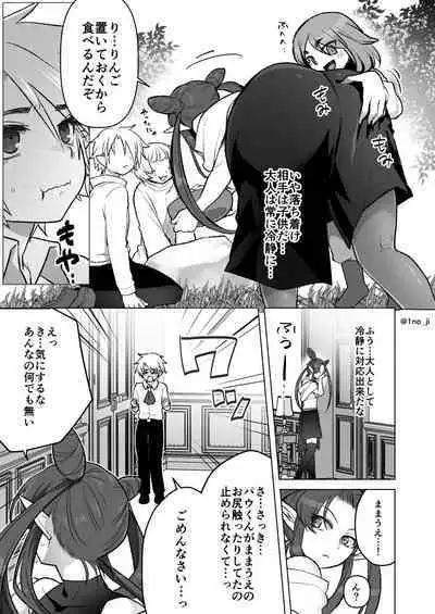 Maou-gun no Moto Kanbu ga Yuusha ni Makete Mesu ni Sareru Hanashi 7