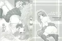 [Yuuki] Sange No Koku - At the Time of Scattering Flowers