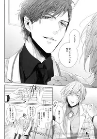 [Owal] Omoichigai ga Koi no Tane