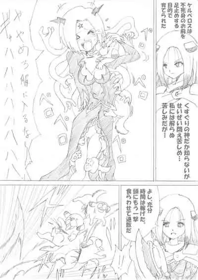 Majo no Fukushuu Vol.2