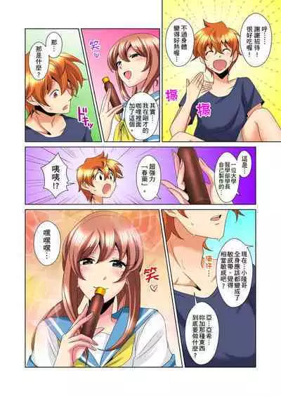 [Mima] Kon Nani Bikubiku Shiteru no ni… Shi nai no? - Ofuro de! Heya de! Living demo!? Aniki no Yome ni Iji rarete…- | 明明你的弟弟挺成這樣….還不上嗎？～在浴室！在房間！在客廳也是!?被老哥的妻子不斷地玩弄… Ch.1-18 [Chinese]