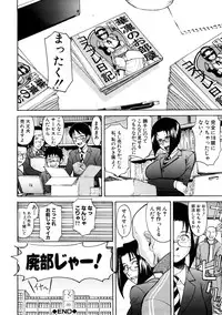 [Inomaru] Hazukashime