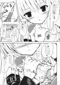 (COMIC1☆3) [Shiawase Kanmiryou (Yuki Tomoshi)] Lo LOVEru -Roraburu- (To LOVE-Ru)