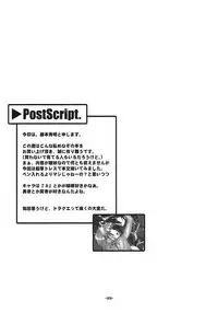 (CR31) [HF (Fujimoto Hideaki)] DraQue Miracle II (Dragon Quest)