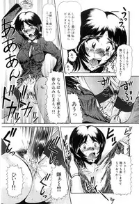 [Lushea] Shin Tokyo Shiritsu Gakuen no Dentou