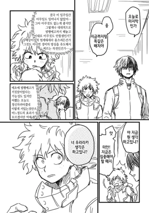 Lifeline / 생명선