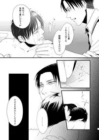 [DORO-Coppelia (Komatsu Shouko)] Chikashitsu de Ichiban no Bijin Soushuuhen (Shingeki no Kyojin) [Digital]