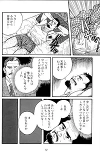 [Tagame Gengoroh] Jujitsu Kyoshi