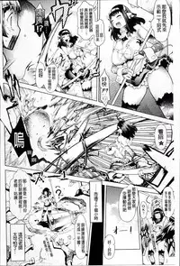 [Amagi Michihito] Dain no Kokuin -Kawaru Karada- ~The Engraved of Corruption~ [Chinese]