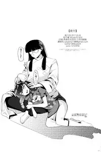 (SUPER26) [WizaldX (WX)] Ever Never (Ranma 1/2)