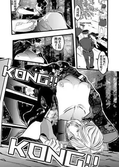 米娅的奸杀轮回 The cycle of rape and murder of Mia Part 2