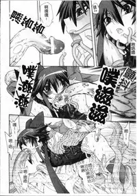 [Tendo Masae, colors] Mahou Shoujo Ai [Chinese]