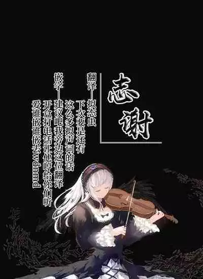 Hiru ni Izumi de Mizuabi Shite Iru Kasshoku Shoujo o Shounen ga Osou ga sono mama Futari de Moriau Ohanashi